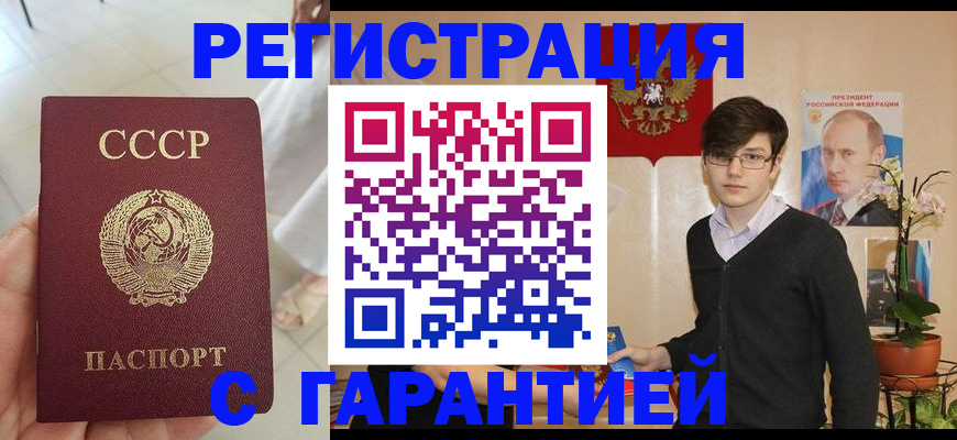 временная регистрация поиск в Усть-Джегуте