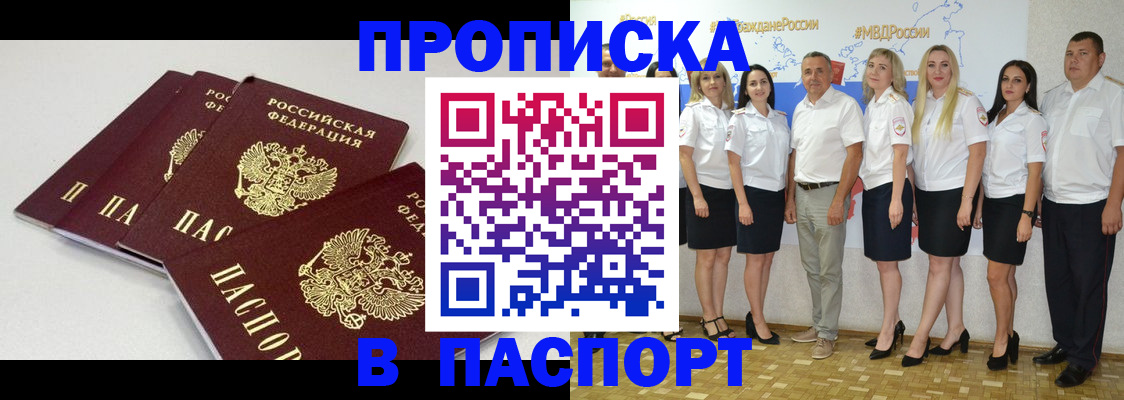 временная регистрация в квартире в Усть-Джегуте