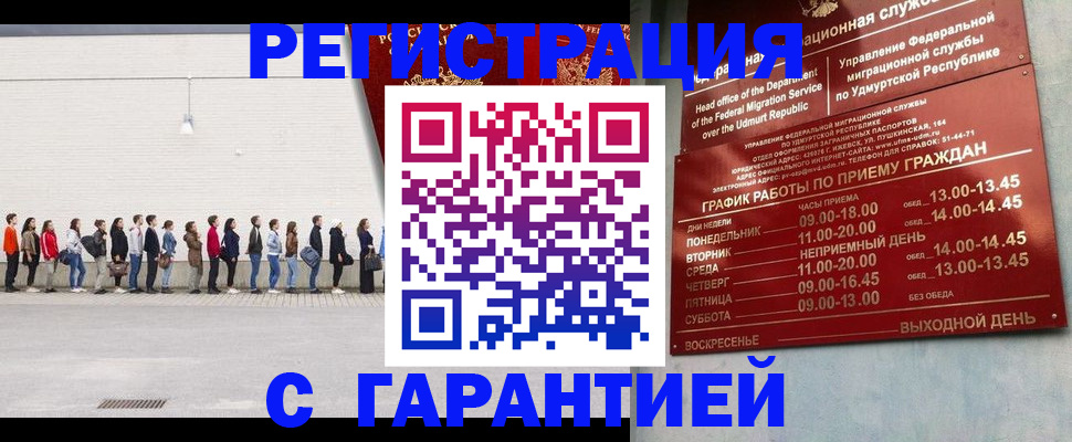 прописка иностранных граждан в Усть-Джегуте