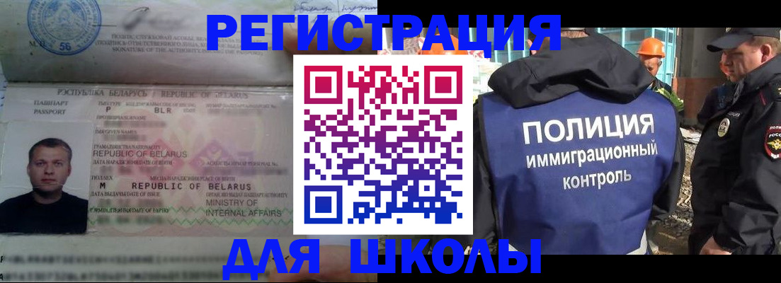 временная регистрация купить в Усть-Джегуте