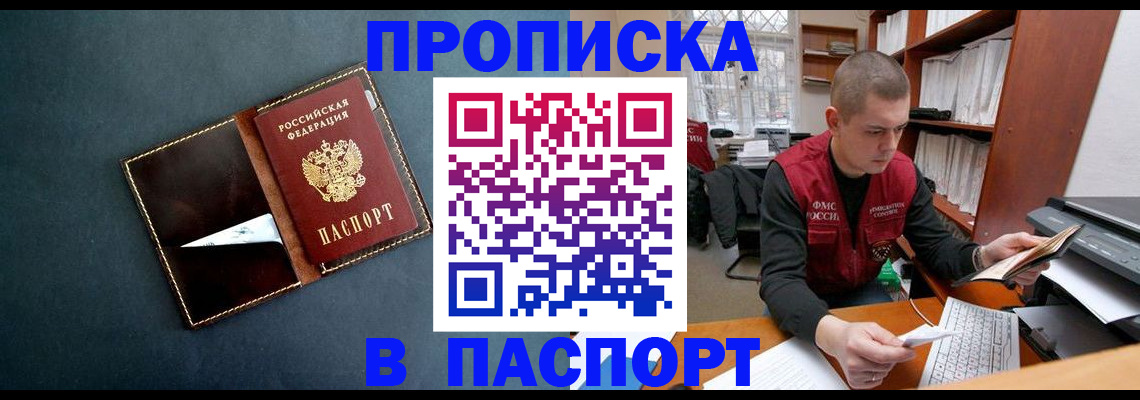 миграционный учет в Усть-Джегуте