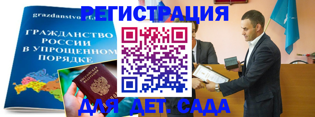 прописка штамп в Усть-Джегуте